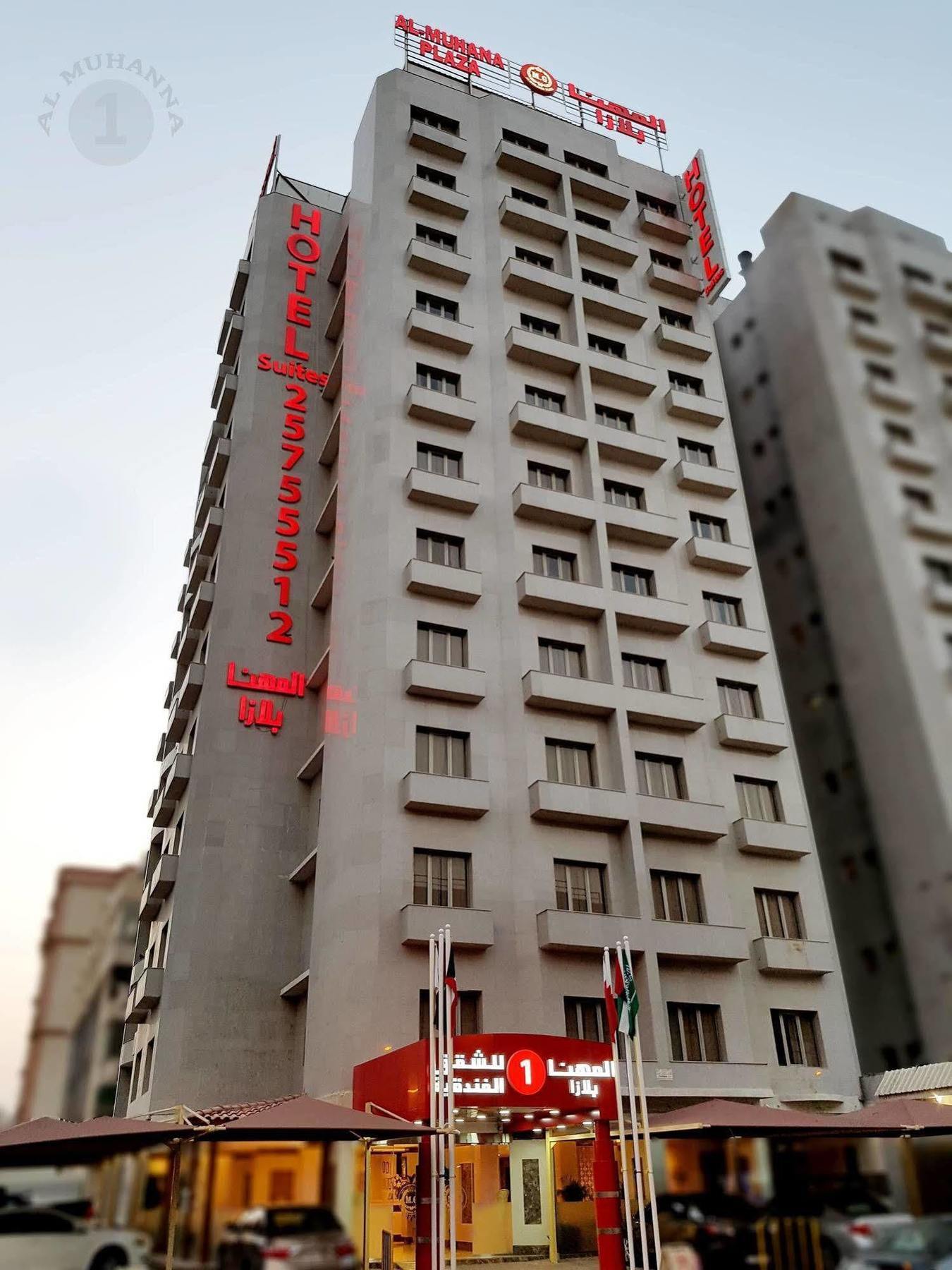 Al Muhanna Plaza Salmiya Old Souk Kuwait City Exterior foto